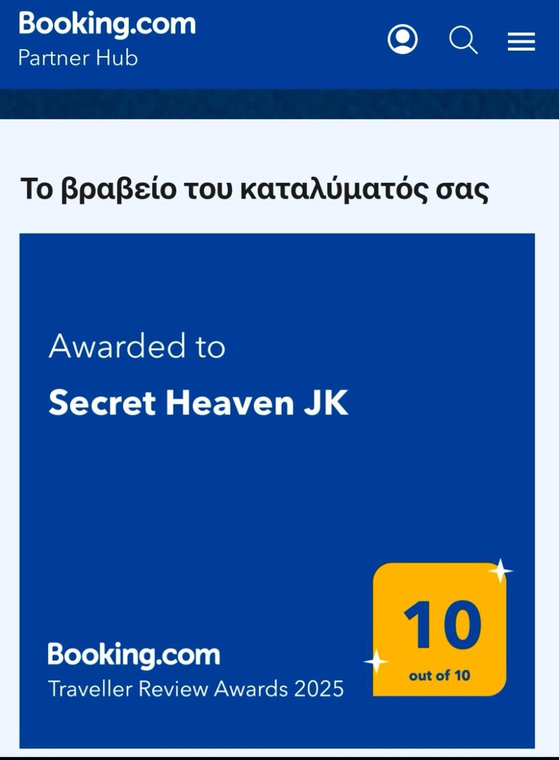 Appartement Secret Heaven Jk à Ioannina Extérieur photo